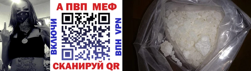 Наркошоп купить APVP  Мефедрон  МАРИХУАНА  COCAIN  Аткарск
