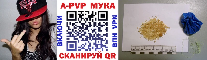 Альфа ПВП Соль  Купить  Аткарск 