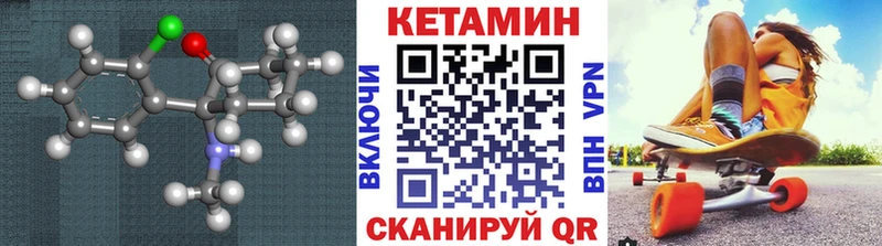 Кетамин VHQ  Купить закладки  Аткарск 