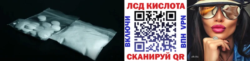 ЛСД экстази кислота  Купить закладки  Аткарск 