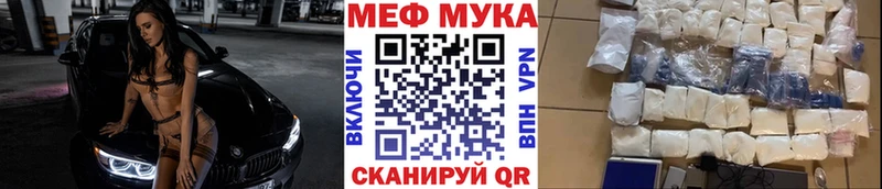 МЯУ-МЯУ mephedrone  Купить где  Аткарск 