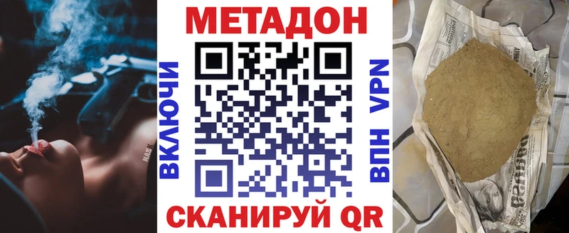 Метадон белоснежный  Купить  Аткарск 